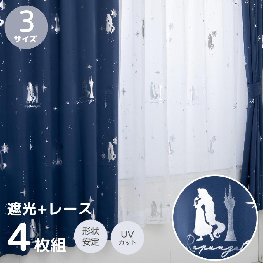 Disney ラプンツェル 箔プリント キラキラ 2級 遮光 遮熱