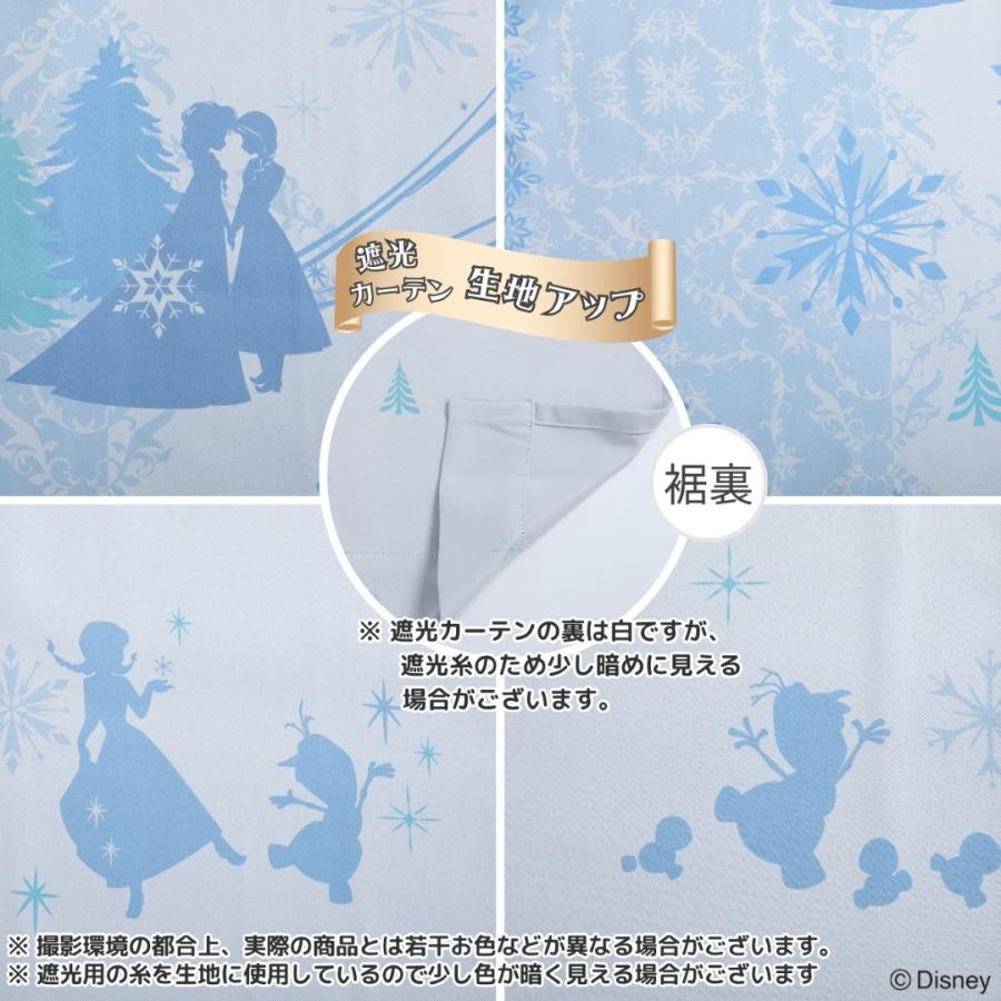 Disney（ディズニー） アナと雪の女王 選べる 40サイズ 遮光 2級 遮熱