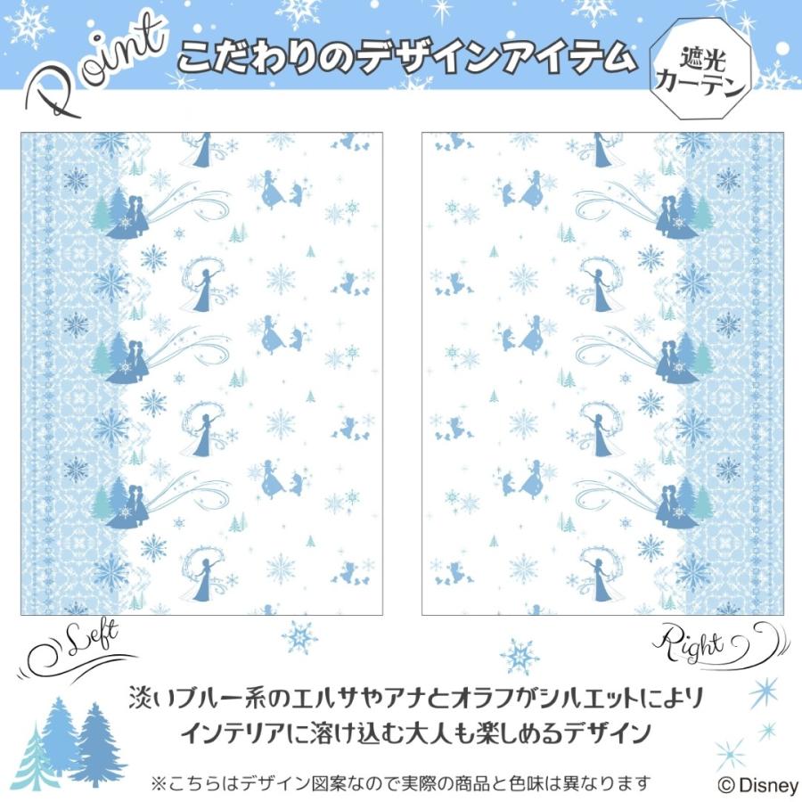 Disney（ディズニー） アナと雪の女王 選べる 40サイズ 遮光 2級 遮熱