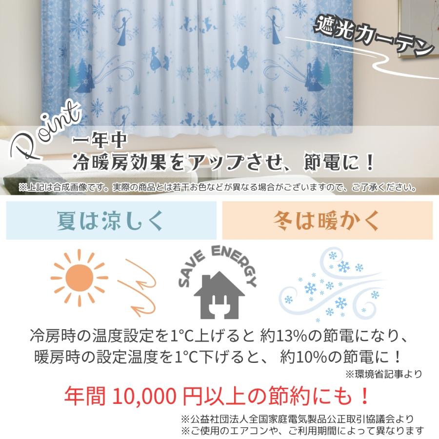 Disney アナと雪の女王 選べる 40サイズ 遮光 2級 遮熱 カーテン