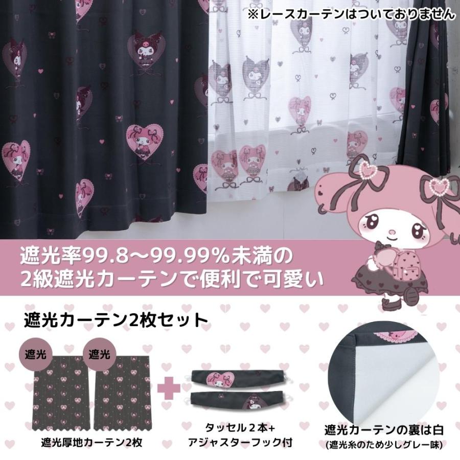 sanrio（サンリオ） 真夜中のメロクロ 2級 遮光 遮熱 カーテン 2枚