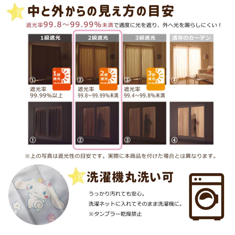 sanrio（サンリオ） シナモロール シナモン 2級 遮光 遮熱 カーテン