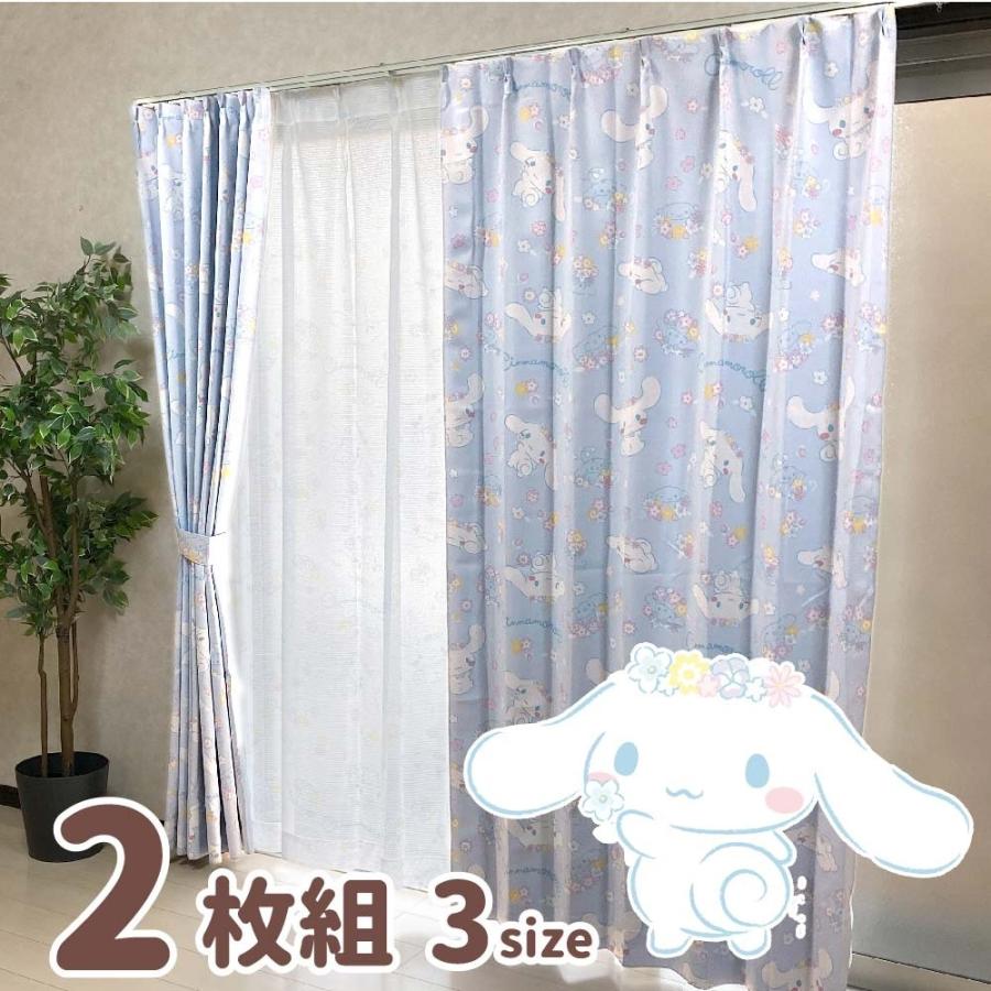 sanrio（サンリオ） シナモロール シナモン 2級 遮光 遮熱 カーテン 幅