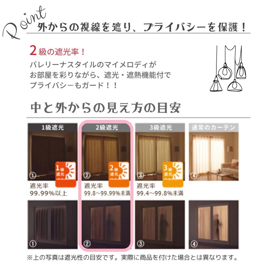 sanrio（サンリオ） マイメロディ 2級 遮光 遮熱 カーテン 選べる11