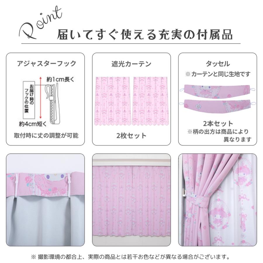 sanrio（サンリオ） マイメロディ 2級 遮光 遮熱 カーテン 選べる11