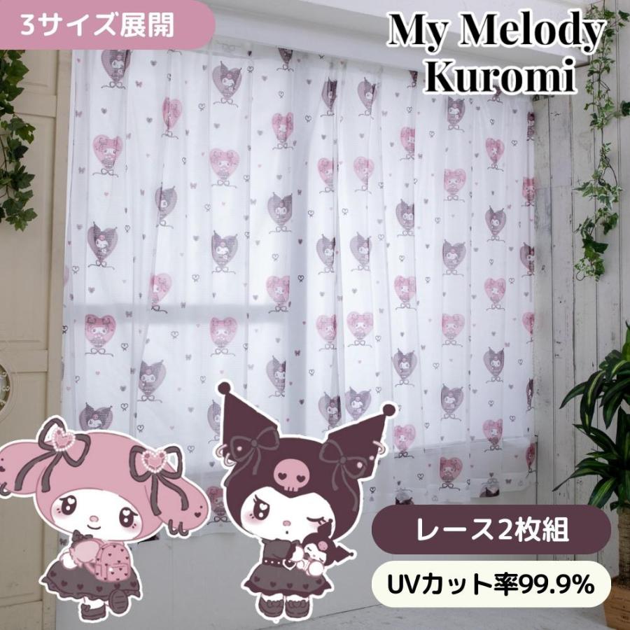 sanrio（サンリオ） 真夜中のメロクロ レースカーテン 2枚セット 幅100