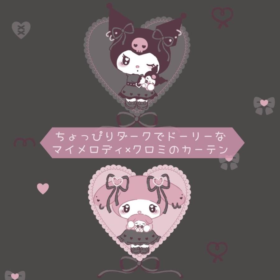 sanrio（サンリオ） 真夜中のメロクロ レースカーテン 2枚セット 幅100