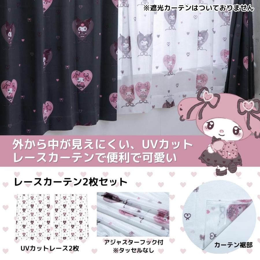 sanrio（サンリオ） 真夜中のメロクロ レースカーテン 2枚セット 幅100