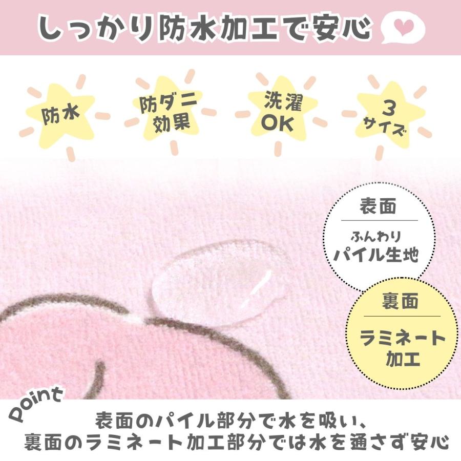 sanrio（サンリオ） サンリオキャラクターズ 防水シーツ おねしょ