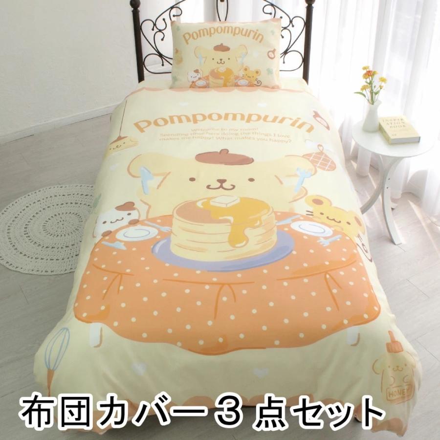 ポムポムプリン 布団カバー シーツ ピローケース 枕カバー 豪華3点セット キャラクター Sb 5 S Sanriozone Sanrio サンリオ インテリア Angie アンジー 通販 Yahoo ショッピング