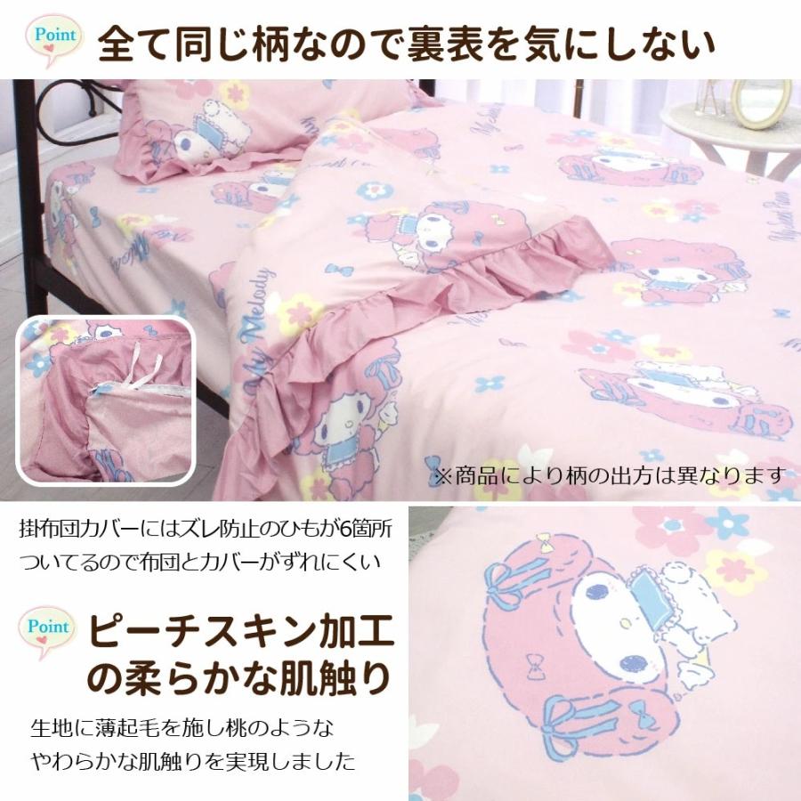 sanrio（サンリオ） マイメロディ&マイスウィートピアノ ボリューム