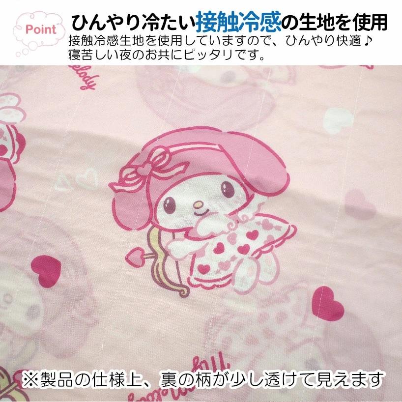 マイメロディ マイメロディひんやり冷感ケットシングル 140×200cm
