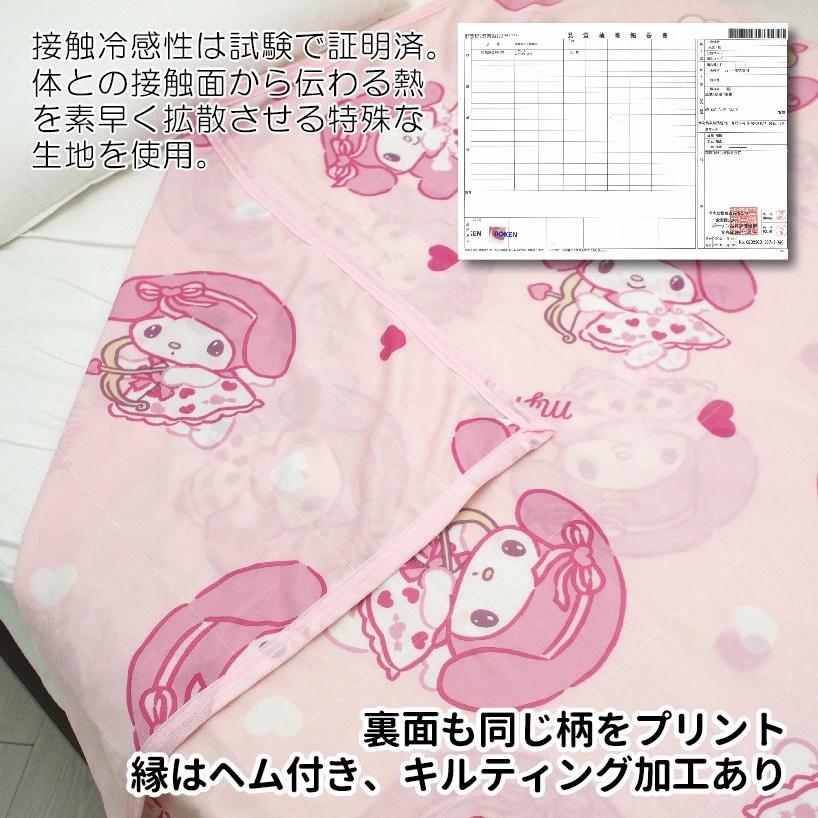 マイメロディ マイメロディひんやり冷感ケットシングル 140×200cm