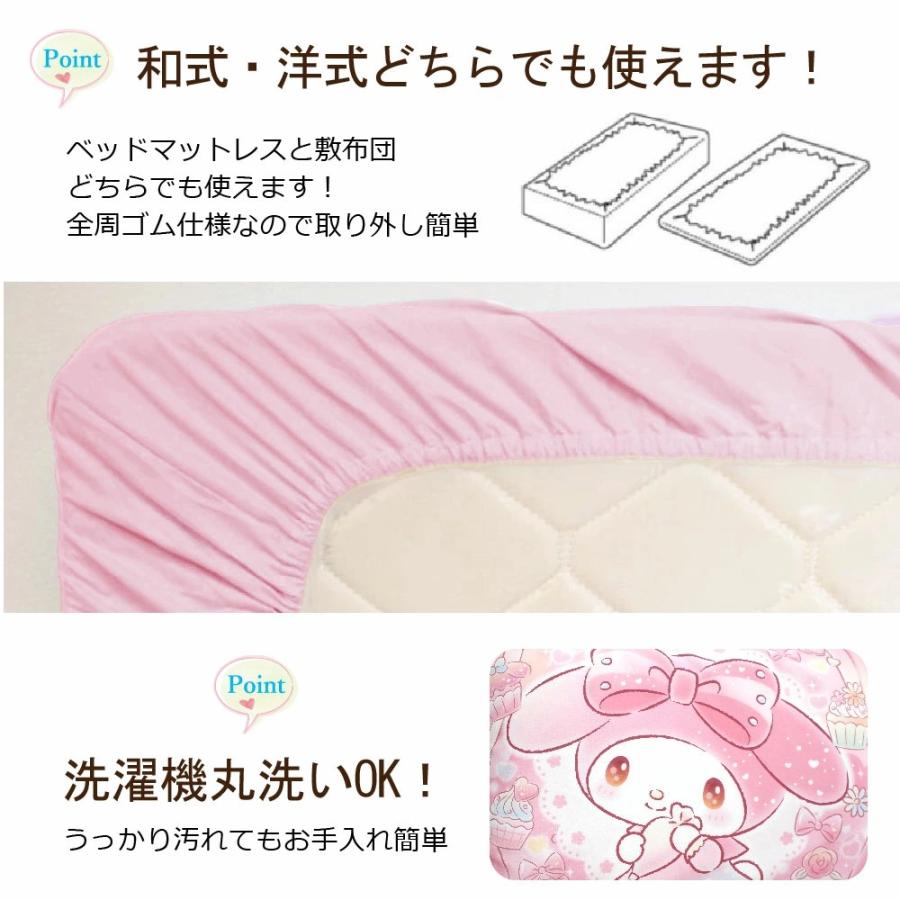 sanrio マイメロディ 布団カバー3点セット シングル 【Sanriozone