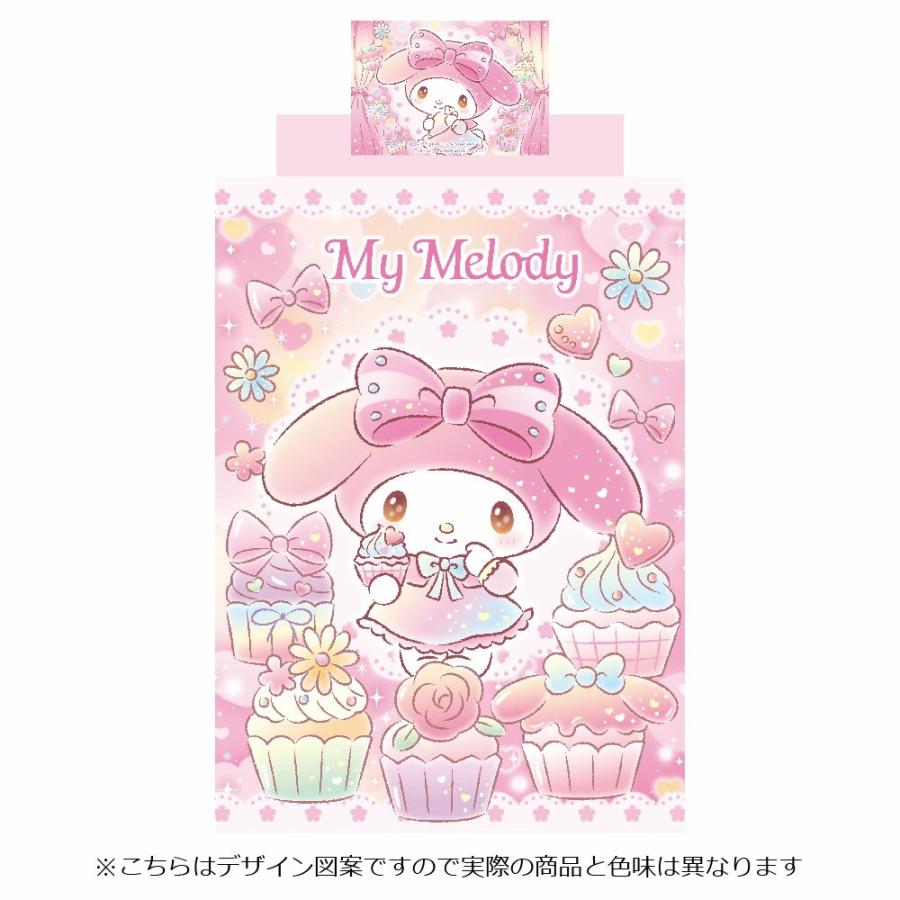 sanrio マイメロディ 布団カバー3点セット シングル 【Sanriozone