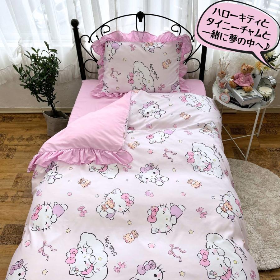 sanrio ハローキティ フリル付き布団カバー3点セット シングル