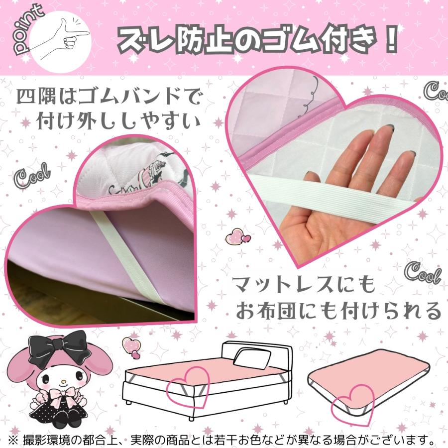 sanrio マイメロディ クロミ 冷感 敷パッド 接触冷感 シングル sanrio マイメロディ クロミ 冷感 敷パッド 接触冷感 シングル