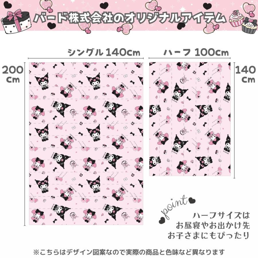 sanrio（サンリオ） マイメロディ クロミ 冷感ブランケット 接触冷感