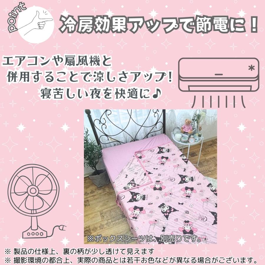 sanrio（サンリオ） マイメロディ クロミ 冷感ブランケット 接触冷感