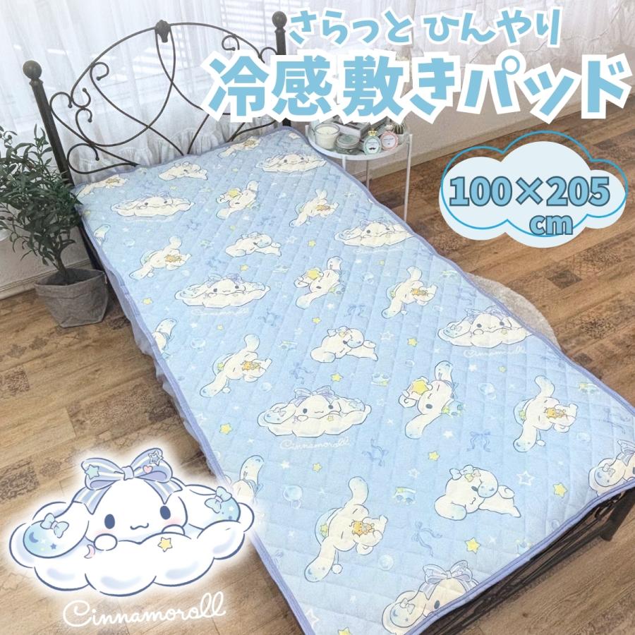 sanrio（サンリオ） シナモロール 冷感 敷パッド 接触冷感 シングル