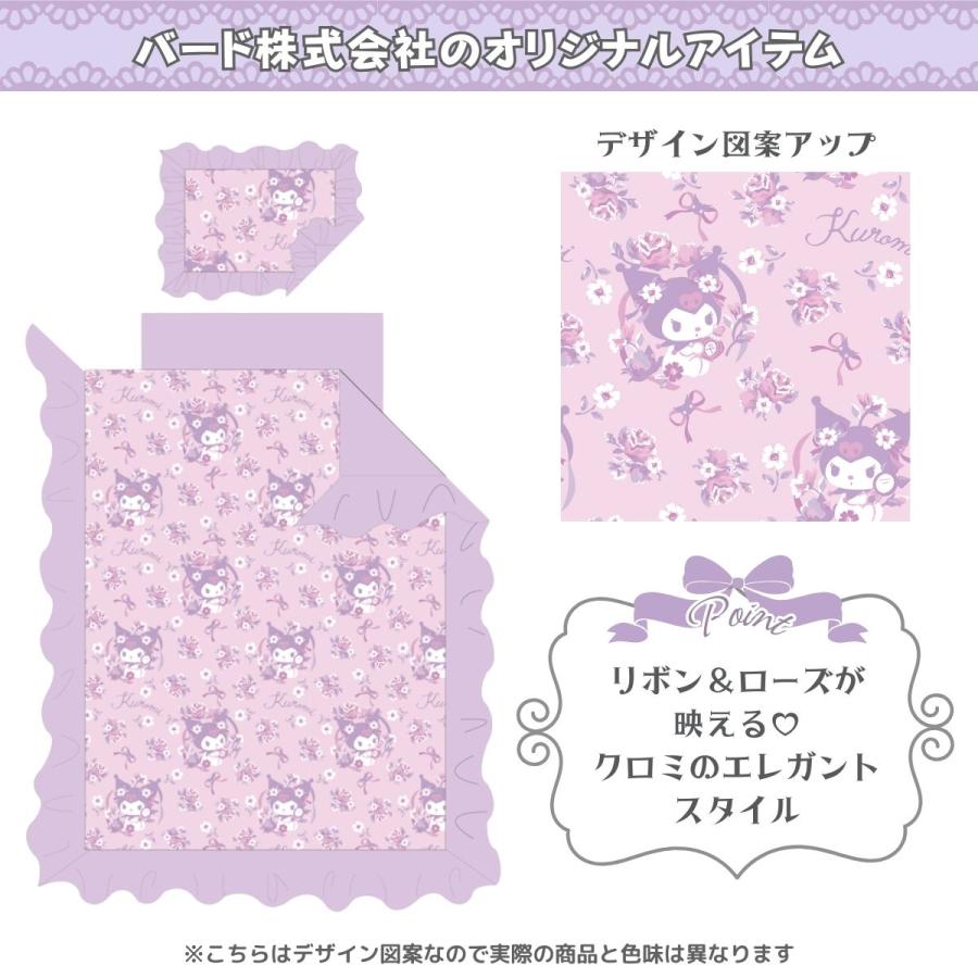 サンリオ Kuromi ベッドカバー 140cm x 205cm sanrio（サンリオ） クロミ 布団カバー3点セット シングル シーツ