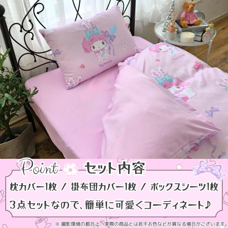 サンリオ マイメロディ ベッドカバー 楽天市場】マイメロ ベッドカバーの通販