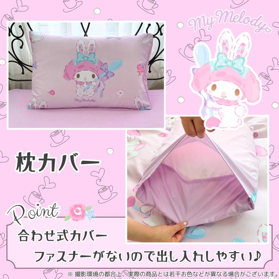 sanrio（サンリオ） マイメロディ 布団カバー3点セット 丸洗い可