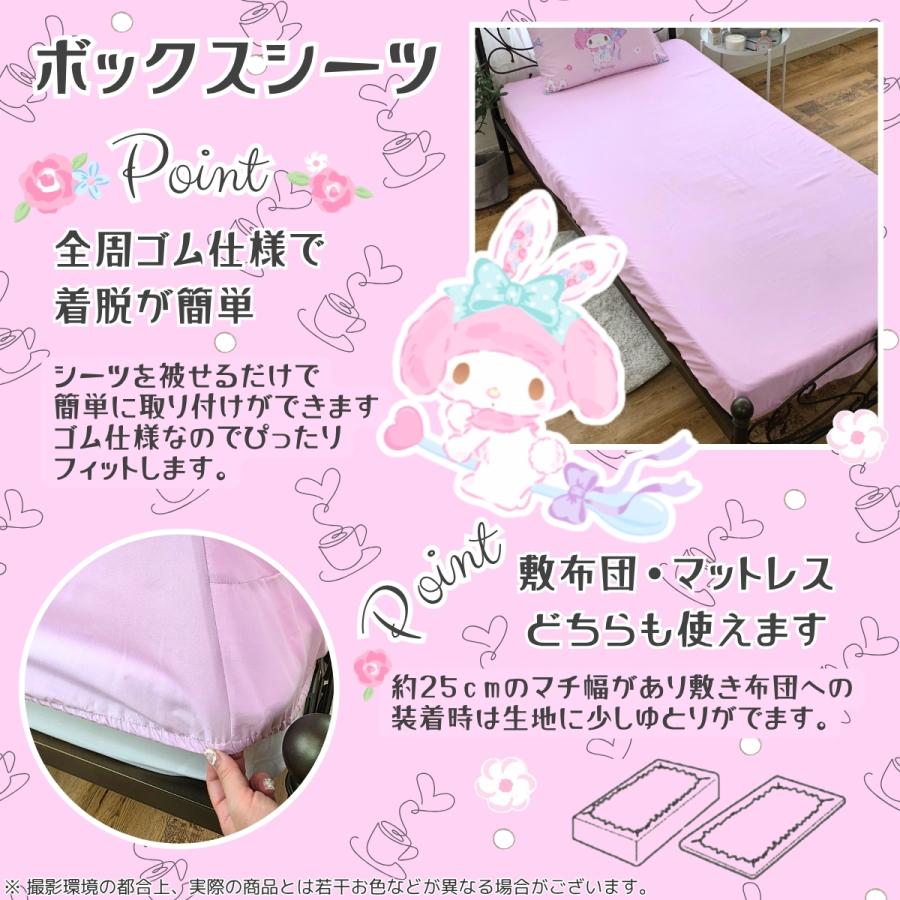 sanrio（サンリオ） マイメロディ 布団カバー3点セット 丸洗い可