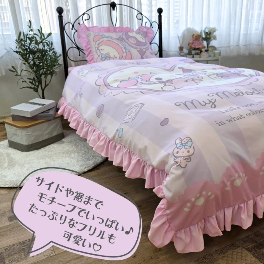 sanrio（サンリオ） クロミ マイメロディ ボリュームフリル 布団カバー
