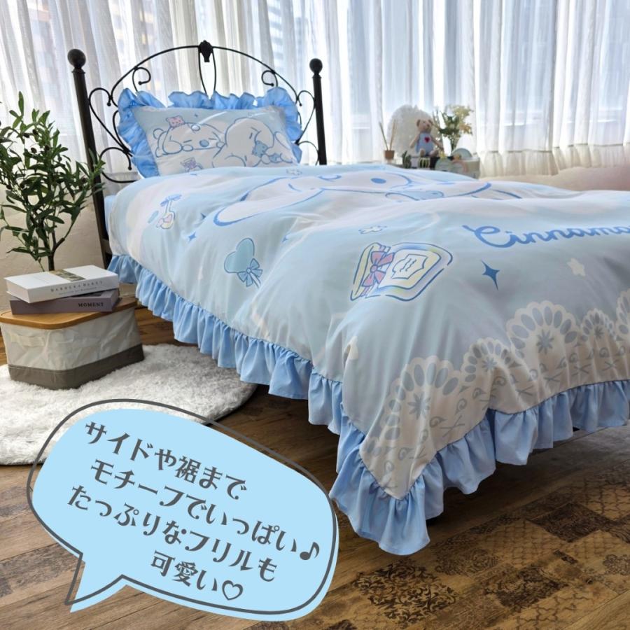sanrio（サンリオ） シナモロール ボリュームフリル 布団カバー 3点 