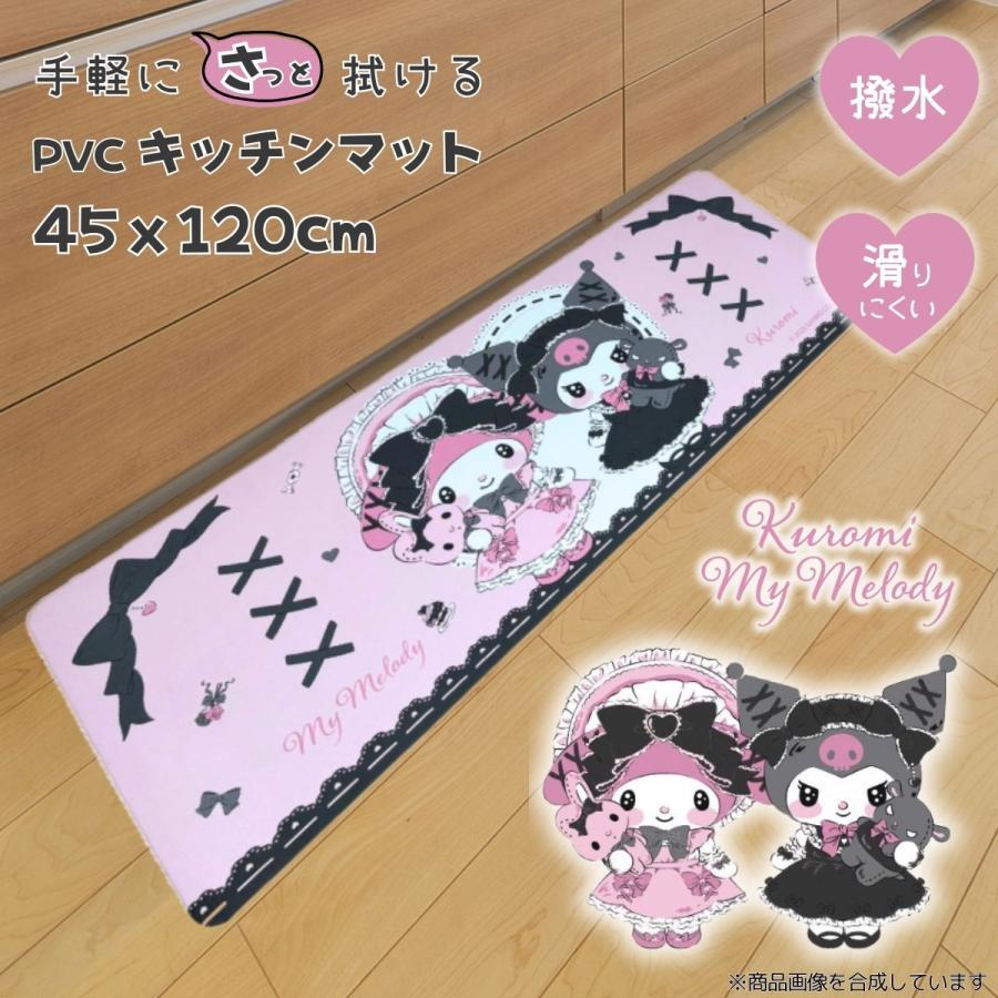 sanrio マイメロディ クロミ PVC キッチンマット 45×120cm