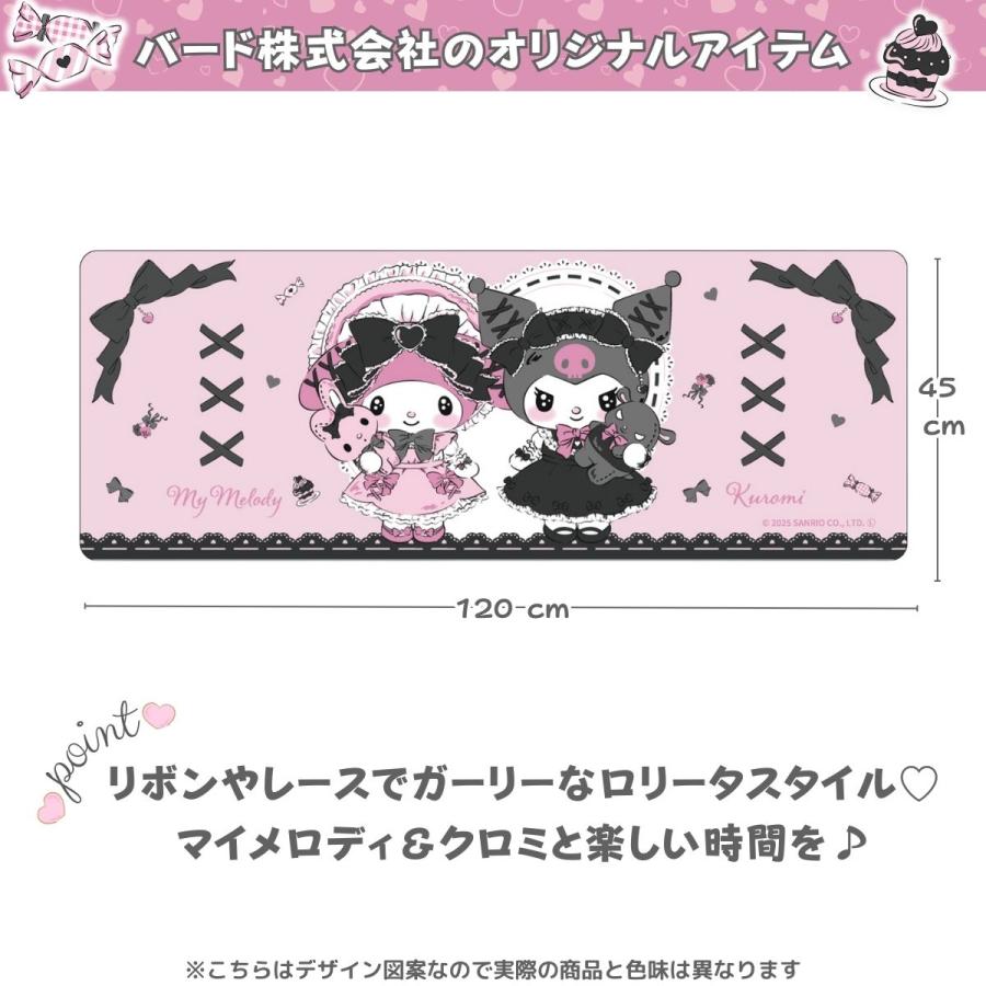 sanrio（サンリオ） マイメロディ クロミ PVC キッチンマット 45×120cm