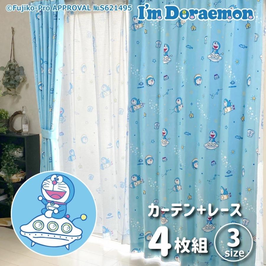 ドラえもん I M Doraemon 2級 遮光 遮熱 カーテン レース 4枚セット 幅100 135cm丈 Sanrio サンリオ どらえもん 丸洗い可 Sb 597 S Sb 598 S インテリア Angie アンジー 通販 Yahoo ショッピング