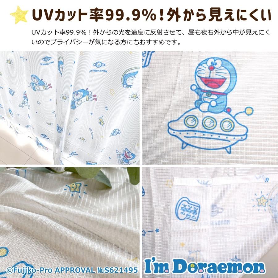 ドラえもん I M Doraemon 2級 遮光 遮熱 カーテン レース 4枚セット 幅100 135cm丈 Sanrio サンリオ どらえもん 丸洗い可 Sb 597 S Sb 598 S インテリア Angie アンジー 通販 Yahoo ショッピング