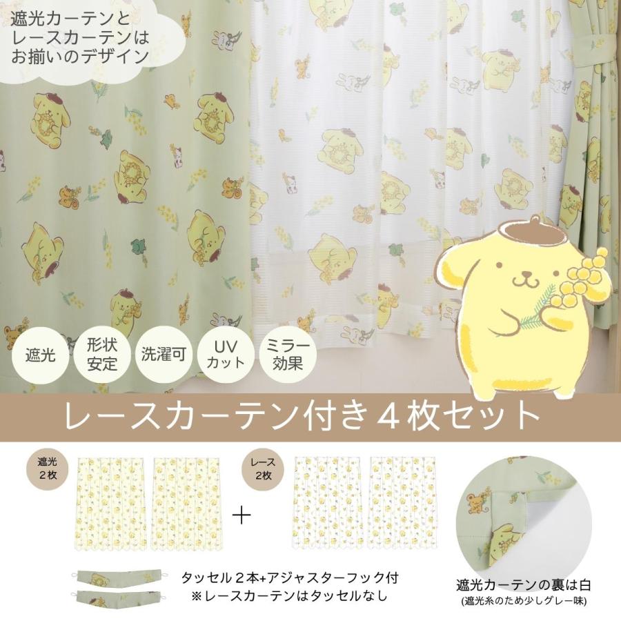 ポムポムプリン　遮熱カーテン　2枚組　100×200　　サンリオ　日本製　未使用 71PgfM-tcHL._AC_UF350,