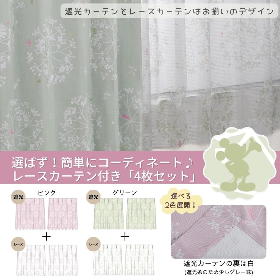 Disney ミッキー&フレンズ フラワー リーフ 2級 遮光 遮熱 カーテン