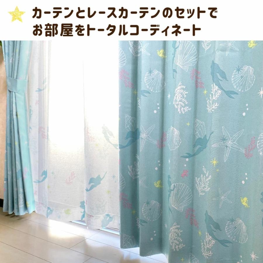 Disney（ディズニー） アリエル 2級 遮光 遮熱 カーテン レース 4枚