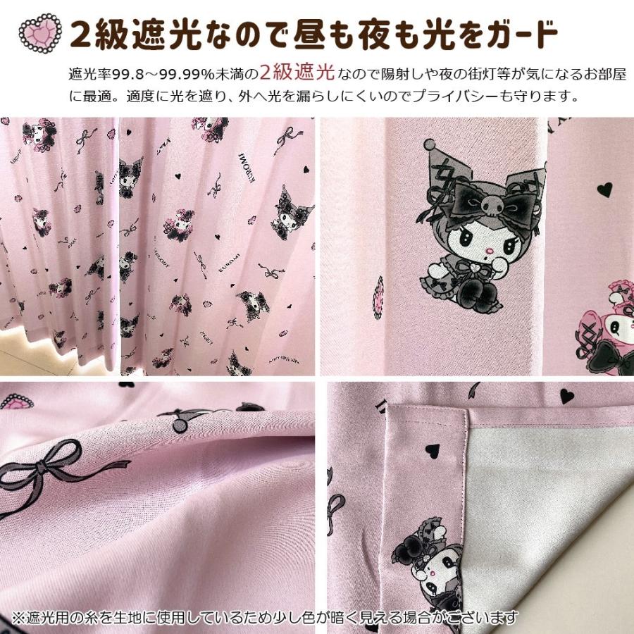 sanrio クロミ マイメロディ 2級 遮光 遮熱 カーテン レース 4枚