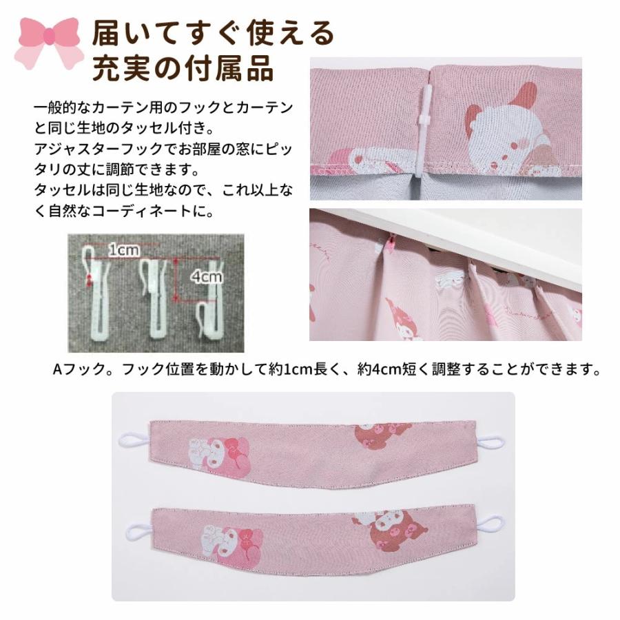 sanrio（サンリオ） サンリオキャラクターズ 遮光 遮熱 カーテン
