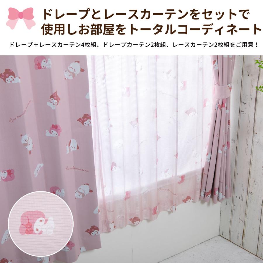 サンリオ　マイメロ　遮光厚地カーテン&ミラーレースカーテン4枚組セット新品 楽天市場】マイメロディ 100×200cm 4枚組 コスメ気分 3級 遮光