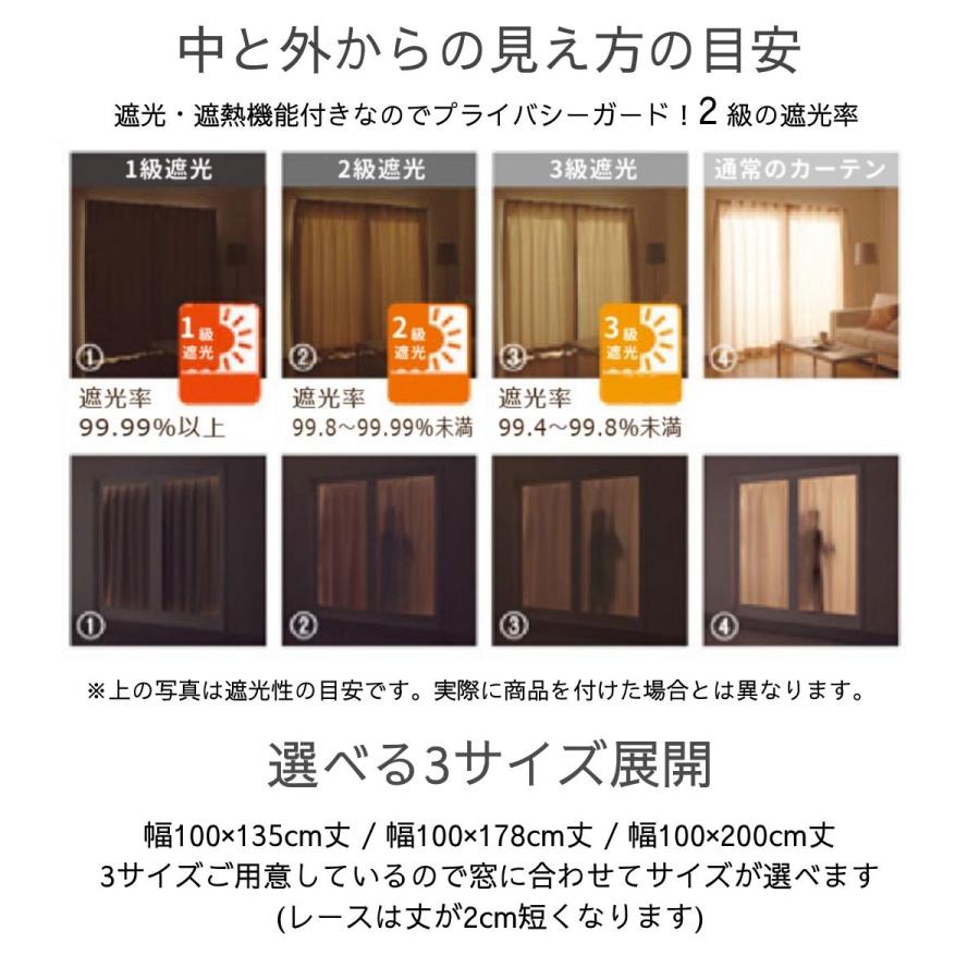 クロミ 箔プリント キラキラ 2級 遮光 遮熱 カーテン レース 4枚セット 幅100×178cm丈 SS-11-208-21/SS-12-208-22_11