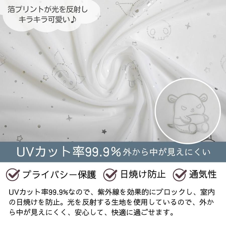 sanrio（サンリオ） クロミ 箔プリント キラキラ 2級 遮光 遮熱