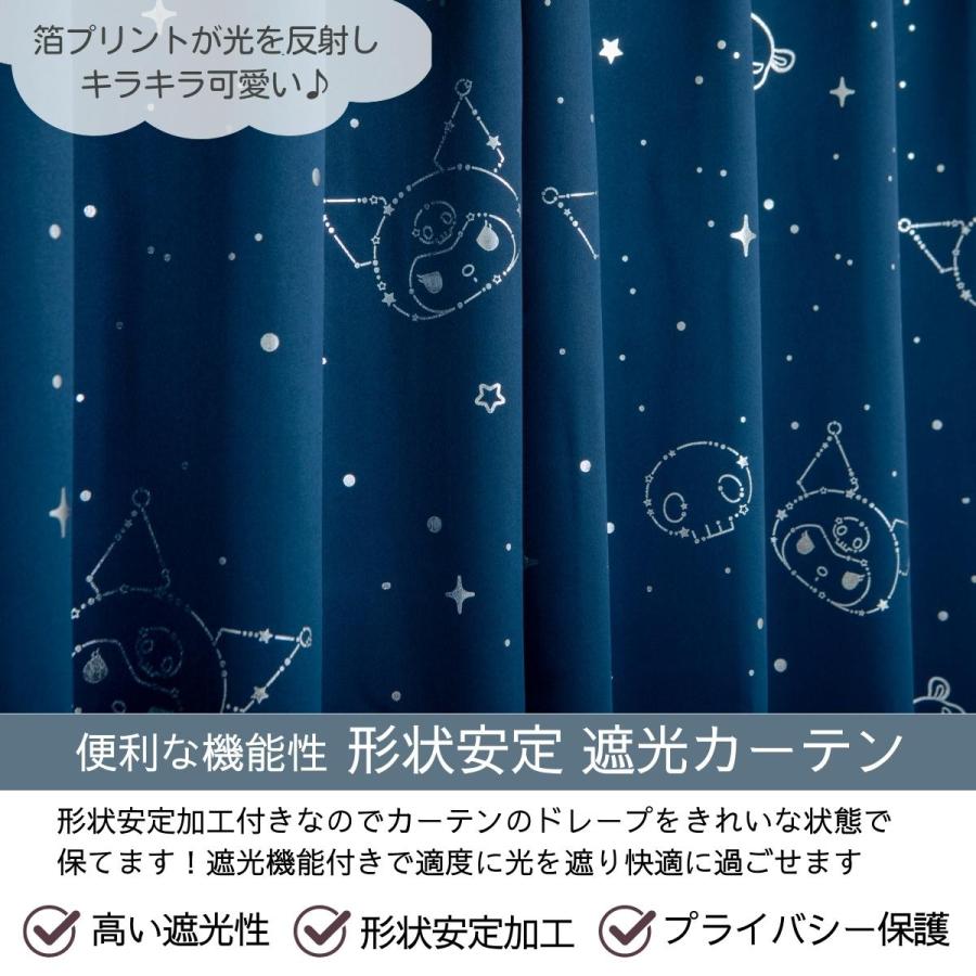 sanrio（サンリオ） クロミ 箔プリント キラキラ 2級 遮光 遮熱