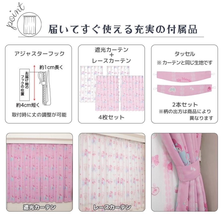 sanrio（サンリオ） マイメロディ マイスウィートピアノ 2級 遮光 遮熱