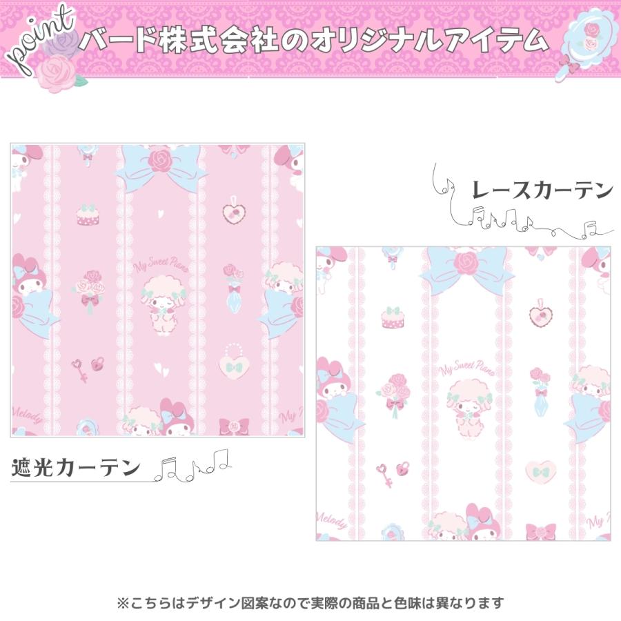 sanrio（サンリオ） マイメロディ マイスウィートピアノ 2級 遮光 遮熱
