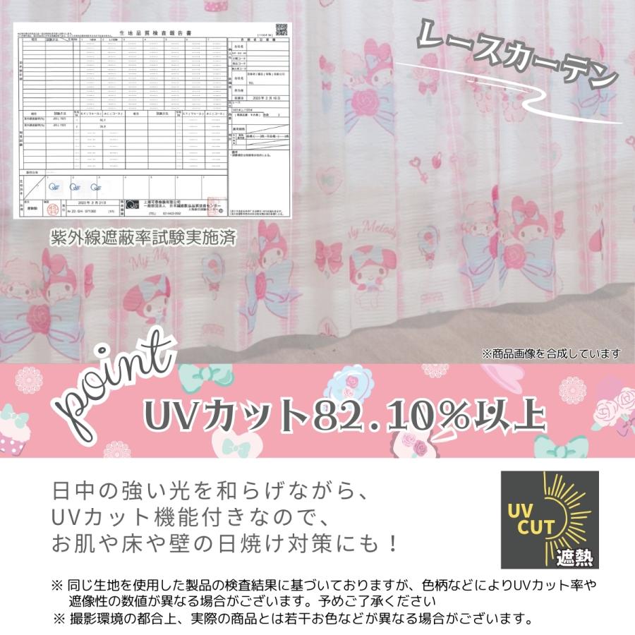 sanrio（サンリオ） マイメロディ マイスウィートピアノ 2級 遮光 遮熱