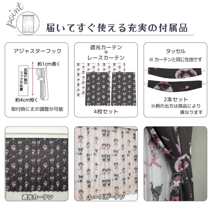 sanrio（サンリオ） マイメロディ クロミ 2級 遮光 遮熱 カーテン