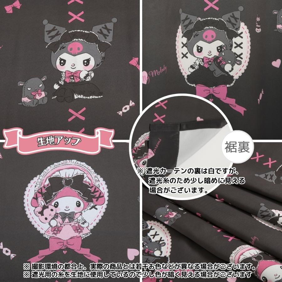 sanrio（サンリオ） マイメロディ クロミ 2級 遮光 遮熱 カーテン