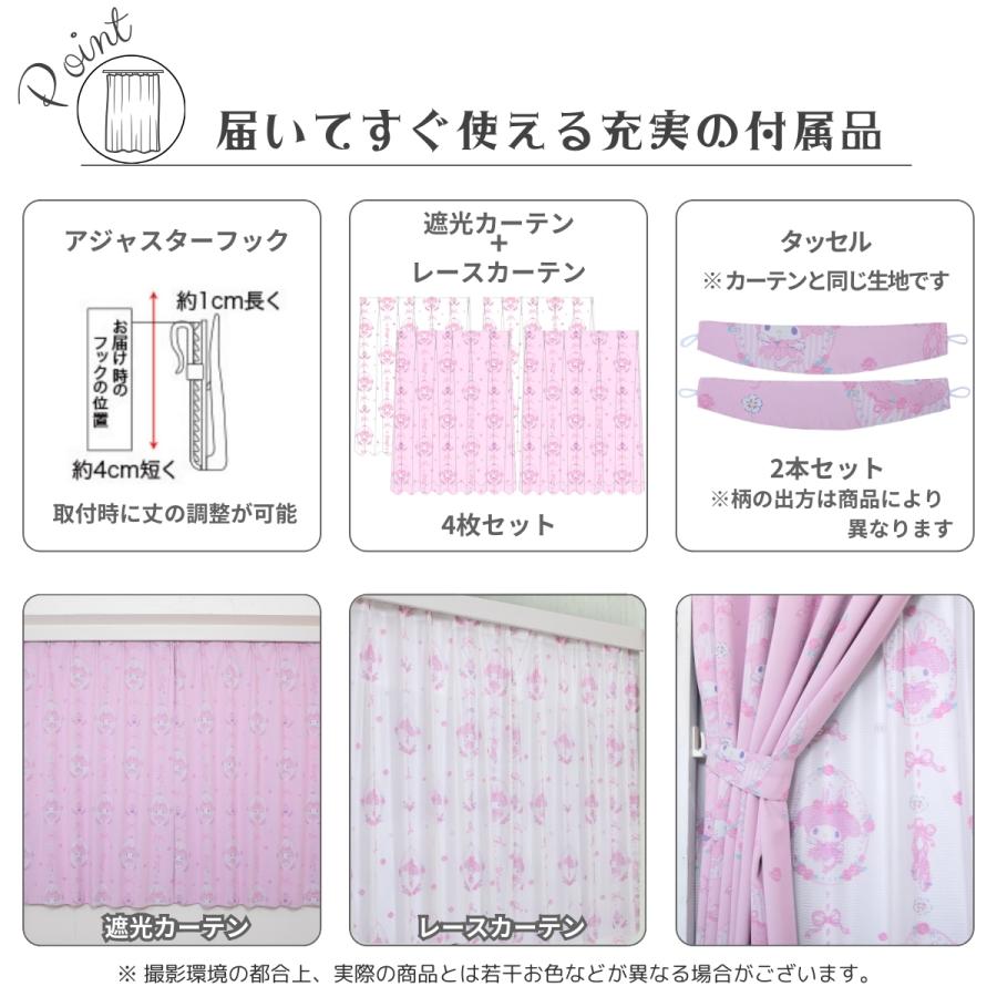 マイメロディ カーテン 遮光 レース 4枚セット 100x178　② 楽天市場】マイメロディ 100×178cm 4枚組 コスメ気分 3級 遮光カーテン