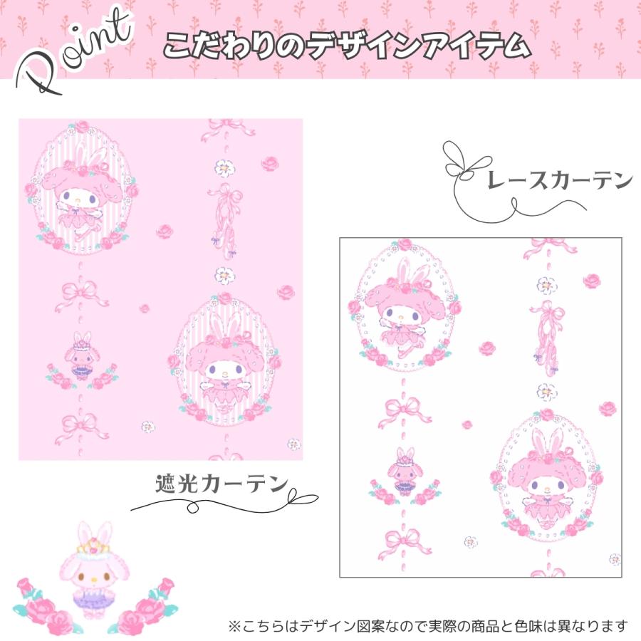 sanrio（サンリオ） マイメロディ カーテン セット 4枚組 2級 遮光